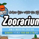 쥬라리움동탄점