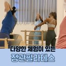 필라테스365 - 동래구 아시아드대로 113 | 필라테스365