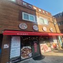 연서숯불갈비