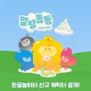 저수지어린이놀이터 | 세종 아이와 가볼만한곳 무료 실내놀이터 조치원 한글놀이터 세종관 이용후기