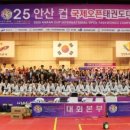 용인대석사꿈나무태권도체육관 | 🌏 안산컵 국제오픈 태권도 대회에 출전한 우리 태권짐 친구들! 🌟 /아름동태권도 /아름동품새 /세종시...