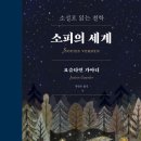 김영민 선생님 인사동 강연 후기