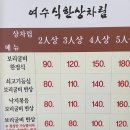 세림한정식(여수시청본점) 이미지