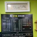 한석봉꼬마김밥
