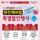 현진솔루션 이미지
