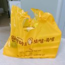 원할머니보쌈족발안양대교배달점 | 배달의 민족으로 시켜먹은 원할머니 보쌈족발 커플원쌈