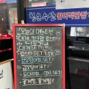 [충북 청주]복대동 &#39;청운수산활어직판장&#39; 방문 후기