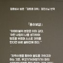 정토종 대의 ㅡ 1. 서론 강의 - 법문을 들을 때 마음가짐 ~ 2. 본론 강의 - 성도문과 정토문 이미지