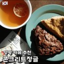 용문농장 | 양평 카페 추천 콘크리트정글 용문 애견동반 베이커리 맛집