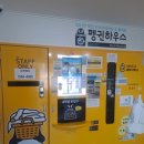 동호세탁소 이미지