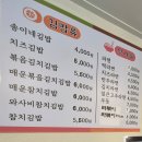 쌍문동김밥