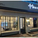 수수화로구이 이미지