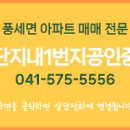 한양수자인공인중개사사무소 이미지