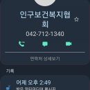 인구보건복지협회강원지회가족보건의원 이미지