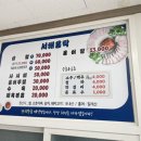 서해홍탁 이미지