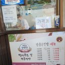 안흥찐빵.커피 이미지