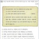 20회 고급 13번 해설(원 간섭기의 사회 모습) 이미지