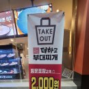 더하고부대찌개사직점 이미지