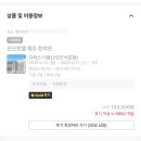 신신타워 | 내돈내산 신신호텔 천지연점 진짜 찐..솔직후기