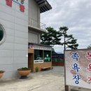 산청한방오리 이미지