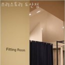 강남구 신사동 미용실 쓰리스토리 도산점 운영시간 접근성 가격