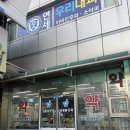 신림당약국 네이버블로그