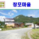 완주 가볼만한곳 창포마을 등 국내 여름휴가 추천