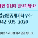 재벌부동산중개사무소 이미지