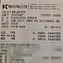 전방십자인대 재건술+외측 반월상 연골판 부분절제술&lt;전방십자인대 재건술 수술비&gt; #1