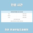 연세우일치과병원 이미지