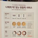 본죽&비빔밥 인천동암역점 이미지