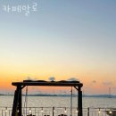 카페알로 - 천안시 서북구 성정공원6길 36 | 카페알로