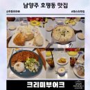 파스타예요평내 이미지