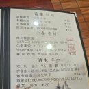 춘화루 | 칭다오 100년 전통 맛집 '춘화루' 비추 후기 (feat. 메이다얼 웨이팅)