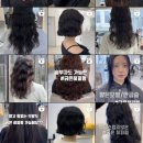 [서울/건대] 건대미용실 지금헤어에서 굵은히피펌 한 후기 by.앤쌤