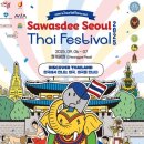 타이사왓디 이미지