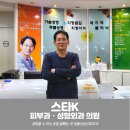 스타케이의원 네이버블로그