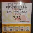 피자스쿨대림 이미지