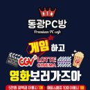 동광PC방 이미지