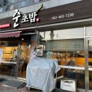 준초밥 이미지