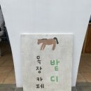 나뭇길카페 | 승마체험,말 먹이주기,산책,자전거 탈수있는 제주도 서귀포 목장카페 밭디 내돈내산 후기