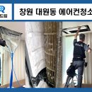 창원삼성간호학원 | 창원 대원동 에어컨청소 LG 시스템에어컨 곰팡이가 보인다면?