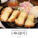 인천 계양 써니분식 리얼후기