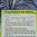 한밭수목원 서원 | [공지] 대전 가볼만한 곳 만년동 한밭수목원 동원 목련원 방문 후기