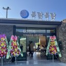 ㈜이원 | 완도군 청산면 다도해국립해상공원 “복닭복닭” 전복 치킨 - LG 엘지 튀김로봇 2구 납품