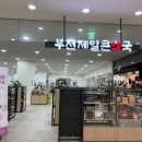 상동제일약국 이미지