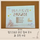 사진교실 | 맘스스토리 산모교실 부산 참여 후기 &amp; 추천 이유