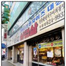 고향솥단지삼겹살두류점 네이버블로그