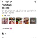 송우막썰어회집 이미지