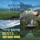 화개우체국 | 하동 여행 1박2일 (켄싱턴리조트, 지리산 쌍계사, 계곡)
